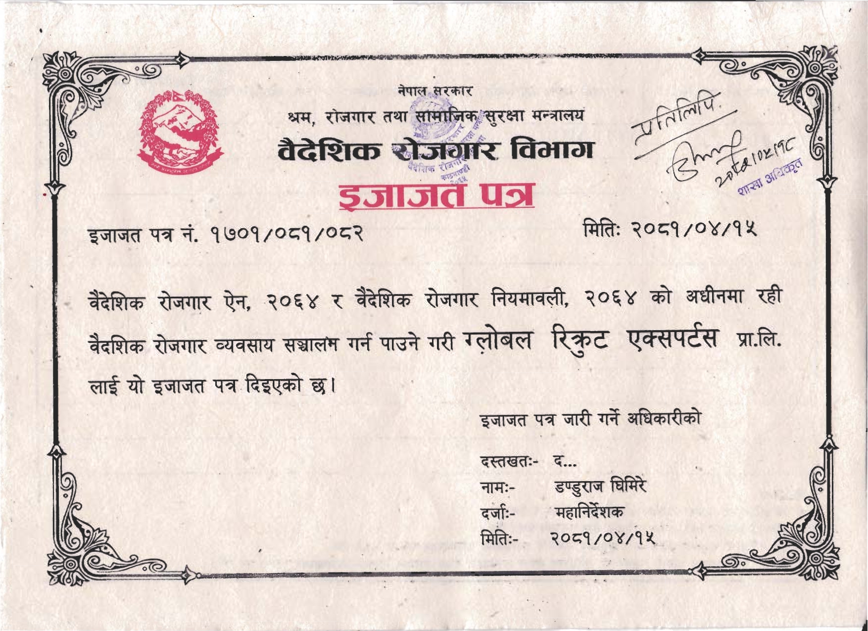 license